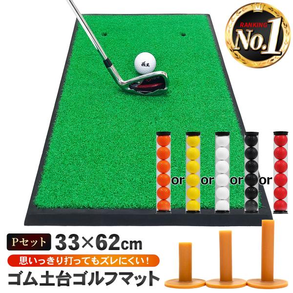 ゴルフマット ゴルフ 練習 マット 素振り スイング 練習器具 室内 屋外 人工芝  ゴムマット フ...