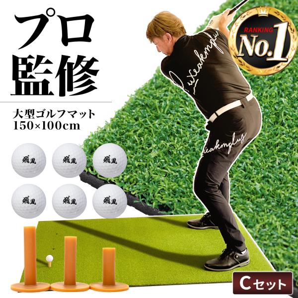 ゴルフマット 大型 100×150cm PGAプロ監修モデル ゴルフ 練習 マット 素振り スイング...