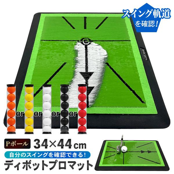 ディボットプロマット ゴルフマット ゴルフ 練習 跡がつく 素振り スイング ショットマット アプロ...
