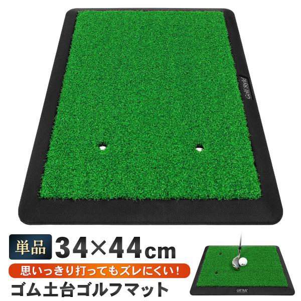ゴルフマット ゴルフ 練習 マット 素振り スイング ショットマット アプローチ アイアン ドライバ...