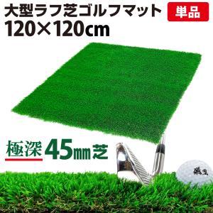 ゴルフ　スタンスマット　約100cm45cm1cm　5㎏　GSM-45100 楽天市場】スタンスマット GSM-45100 幅0.10×縦0.45×厚さ0.01m