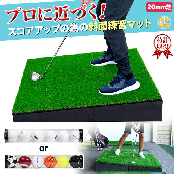 傾斜 ゴルフマット 100×100cm PGAプロと共同開発 特許取得済 ゴルフ 練習 マット 大型...