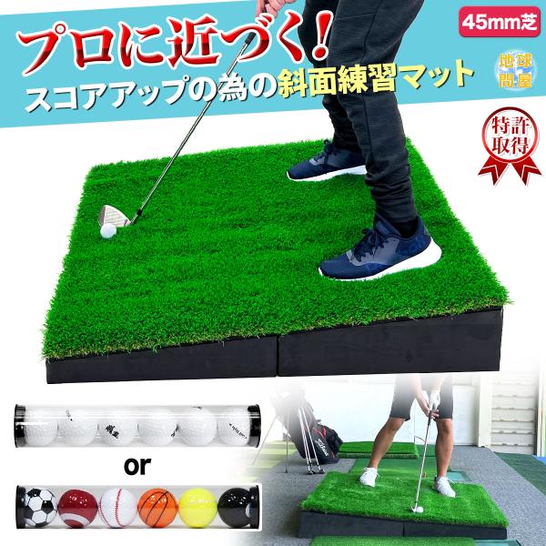 ゴルフマット 大型 練習 傾斜 100×100cm PGAプロと共同開発 特許取得 ゴルフ マット ...