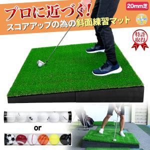 マモルタイン ゴルフ傾斜マット ワイド 人工芝 ゴルフ グリーン 練習