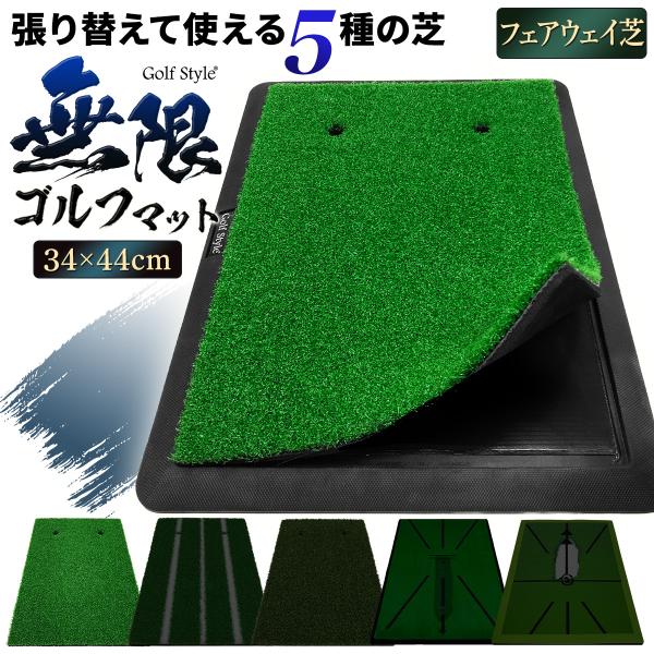 ゴルフマット ゴルフ 練習 マット カスタマイズ可能 張り替え 持ち運び ゴムマット ドライバー ア...