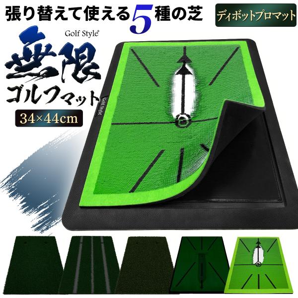 ゴルフマット ゴルフ 練習 マット カスタマイズ可能 張り替え 持ち運び ゴムマット 素振り 軌道確...