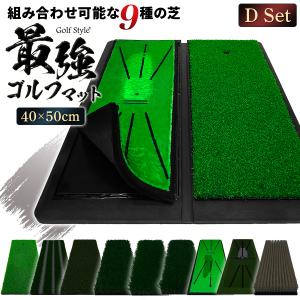 ゴルフ練習マット 3芝 グリーン 折りたたみ ピン付属 Golf Style ゴルフマット ゴルフ 練習 マット 2WAY カスタマイズ可能