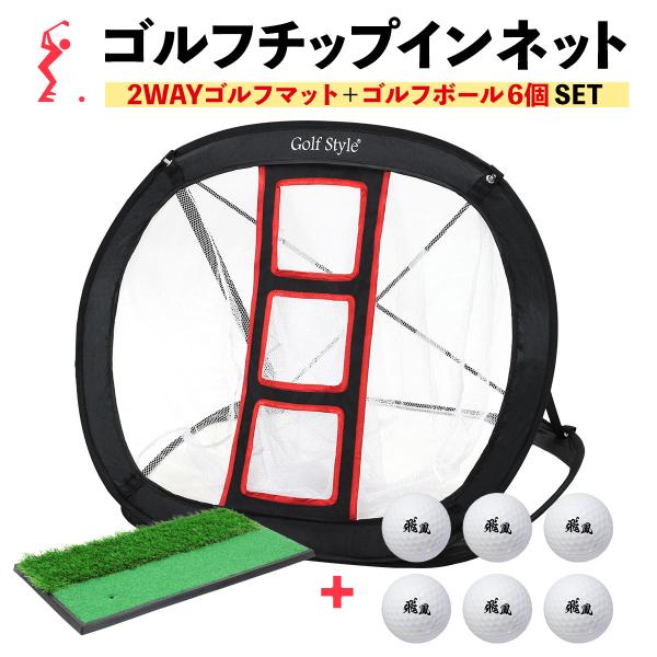 ゴルフ ネット アプローチ 練習用 チッピングネット 折り畳み 屋内 屋外 ゴルフ練習ネット チップ...
