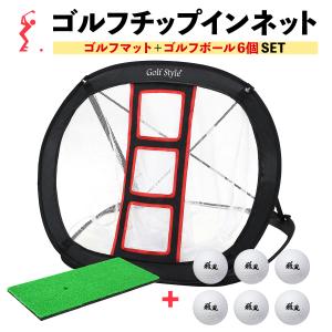 ゴルフ スイング＆チップ練習ネット ゴルフ練習器具 ゴルフネット スイング ゴルフ練習 ゴルフスイング