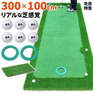 Golf Style パターマット 3m ゴルフ パター ゴルフマット パッティング