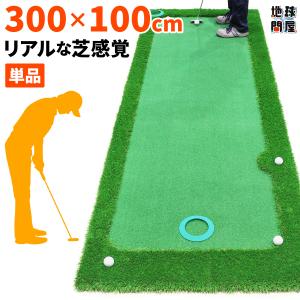 Golf Style パターマット 3m ゴルフ パター ゴルフマット パッティング