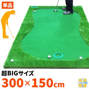 Golf Style パターマット 3m ゴルフ パター ゴルフマット Golf Style パターマット 3m ゴルフ パター ゴルフマット