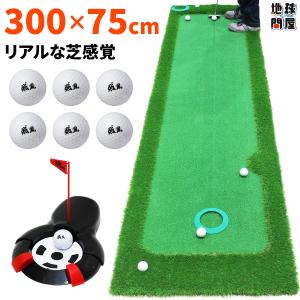 Golf Style パターマット 3m ゴルフ パター ゴルフマット パッティング