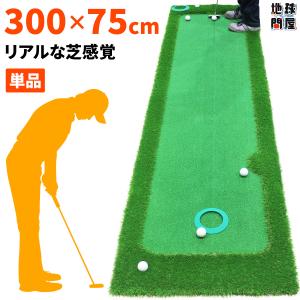 パターマット 3m ゴルフ パター ゴルフマット...の商品画像