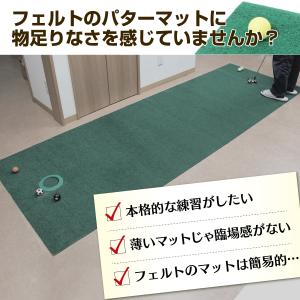 パターマット 3m ゴルフ パター ゴルフマッ...の詳細画像2
