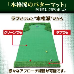 パターマット 3m ゴルフ パター練習 ラフ ...の詳細画像4
