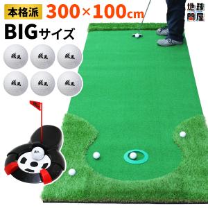 パターマット 3m ゴルフ ラフ パッティング ...の商品画像