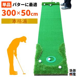 Golf Style パターマット 3m ゴルフ パター ゴルフマット パッティング