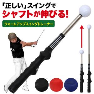 ゴルフ スイング 練習器具 スイングトレーナー 伸縮 音付き 素振り コンパクト スイング練習 ゴルフ用品 スイング矯正 持ち運び 室内 屋外 初心者 矯正グリップ｜systemstyle