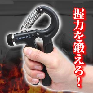 ハンドグリップ 握力 トレーニング 器具 5〜...の詳細画像1
