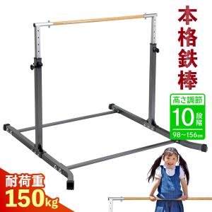 HONSAN 鉄棒 体操 逆上がり ぶら下がり鉄棒 室内 折りたたみ式
