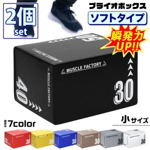 MUSCLE FACTORY プライオボックス ソフト 40×50×60cm プライオ MUSCLE FACTORY プライオボックス ソフト 40×50×60cm プライオ