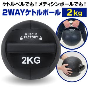 MUSCLE FACTORY ケトルボール ケトルベル メディシンボール 5kg ソフト