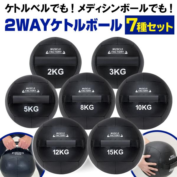 ケトルボール ケトルベル メディシンボール 2kg 3kg 5kg 8kg 10kg 12kg 15...