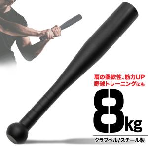 MUSCLE FACTORY クラブベル 6kg ダンベル トレーニング 体幹 アイアン