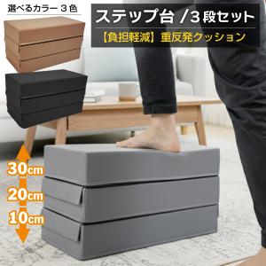 Reebok（リーボック） 踏み台 3台階調整 昇降台 エクササイズ ステップ