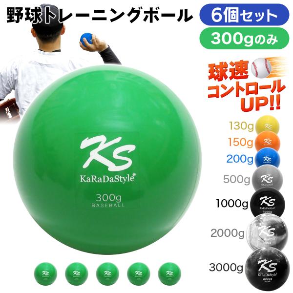 野球 トレーニング ボール ウエイトボール  球速アップ 練習 プアボール サンドボール 重い ボー...