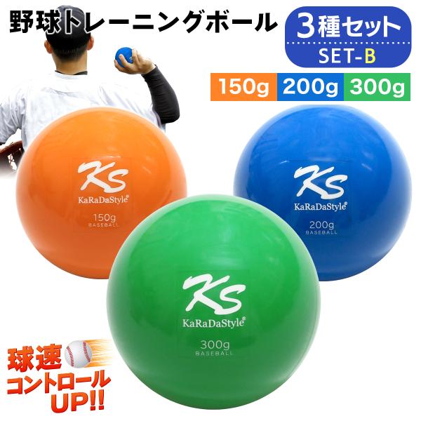 野球 トレーニング ボール ウエイトボール  球速アップ 練習 プアボール サンドボール 重い ボー...