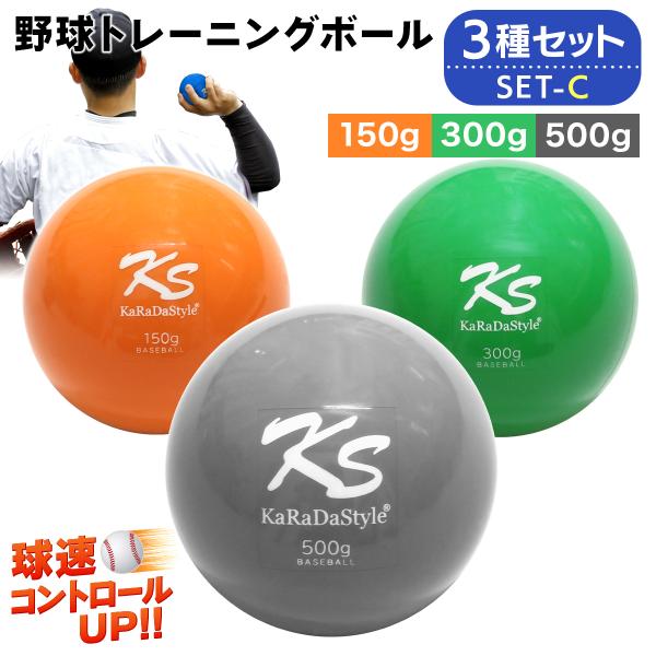 野球 トレーニング ボール ウエイトボール  球速アップ 練習 プアボール サンドボール 重い ボー...