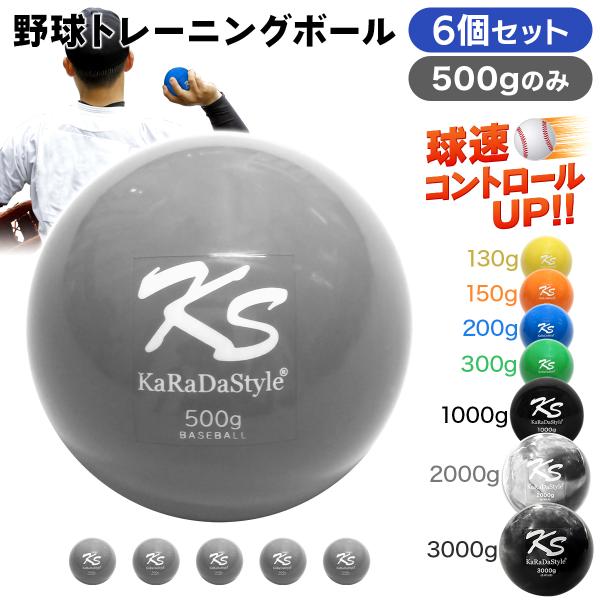 野球 トレーニング ボール ウエイトボール  球速アップ 練習 プアボール サンドボール 重い ボー...