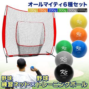 KaRaDa Style 防球ネット 野球 練習 ネット トレーニング ボール KaRaDa Style 防球ネット 野球 練習 ネット トレーニング ボール