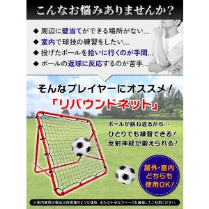 リバウンドネット サッカー 野球 リバウンダー...の詳細画像3