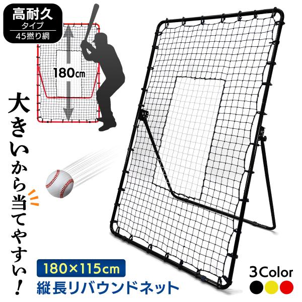 リバウンドネット 縦長 サッカー 野球 リバウンダー ラダー トレーニング バウンドネット クレイジ...