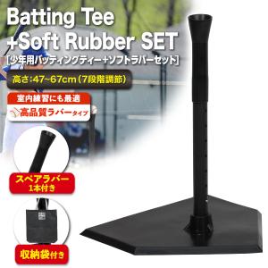 バッティングティー 子ども 野球 練習 スタンド バッティング 硬式