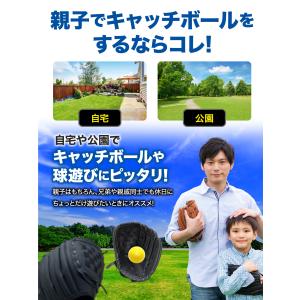 グローブ 野球 セット 練習 親子 子供 野球...の詳細画像2