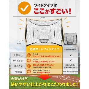 野球ネット 大型ワイド 3.8×2.4M バッ...の詳細画像3