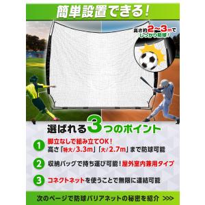 防球ネット バックネット 大型 3.7×2.7...の詳細画像3