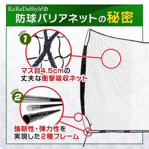 防球ネット バックネット 大型 3.7×2.7...の詳細画像4