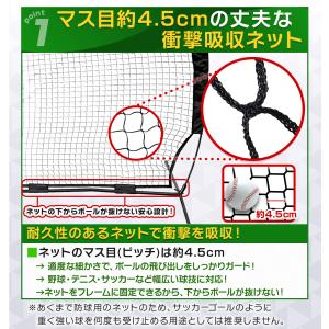 防球ネット バックネット 大型 3.7×2.7...の詳細画像5