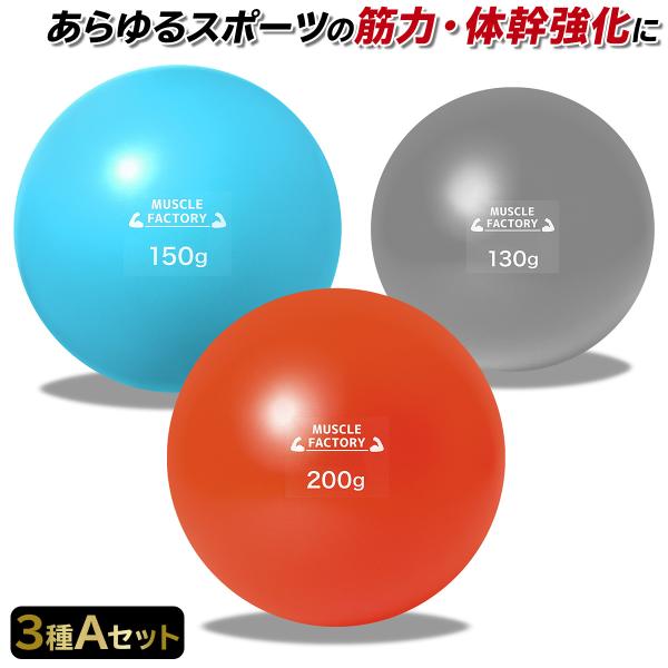 トレーニング ボール 野球 練習用 ボール ウエイトボール ソフトボール バッティング 練習 サンド...