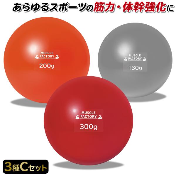 トレーニング ボール 野球 練習用 ボール ウエイトボール ソフトボール バッティング 練習 サンド...