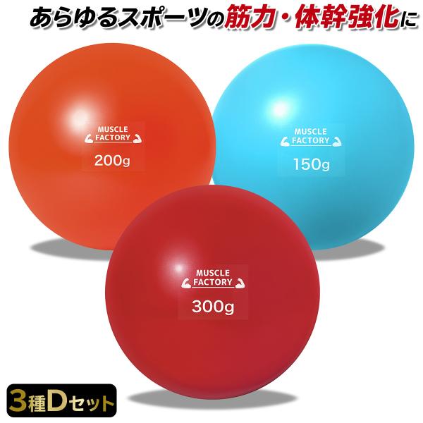 トレーニング ボール 野球 練習用 ボール ウエイトボール ソフトボール バッティング 練習 サンド...