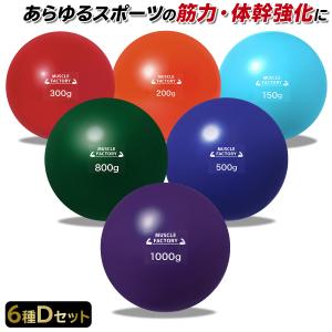 トレーニングボール MUSCLE FACTORY トレーニング ボール 野球 練習用 ボール ウエイト