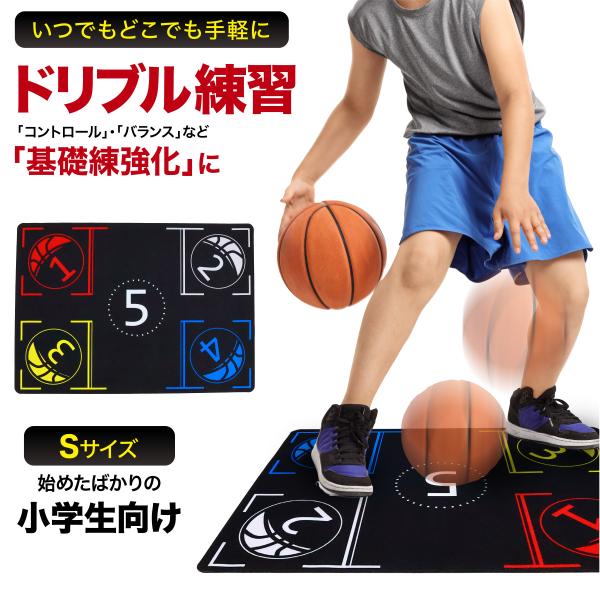 バスケ マット 練習 ドリブル 室内 滑り止め 防音 トレーニング フットワーク ステップ 厚手 3...