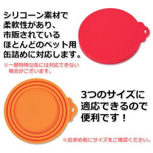 犬缶 猫缶 蓋 フタ 缶詰 保存用 カバー キ...の詳細画像2