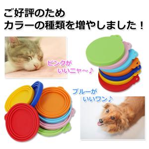犬缶 猫缶 蓋 フタ 缶詰 保存用 カバー キ...の詳細画像5